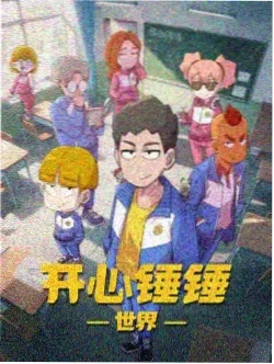 番剧封面