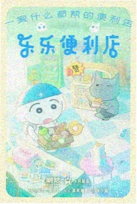 番剧封面